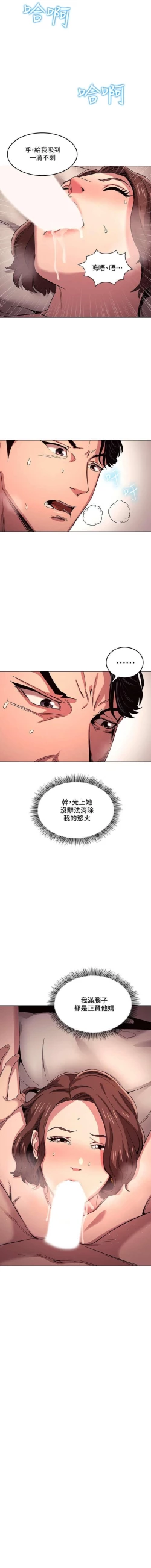 Page 145 of 朋友的媽媽 01-31 CHI manhwaroshi.blogspot.com