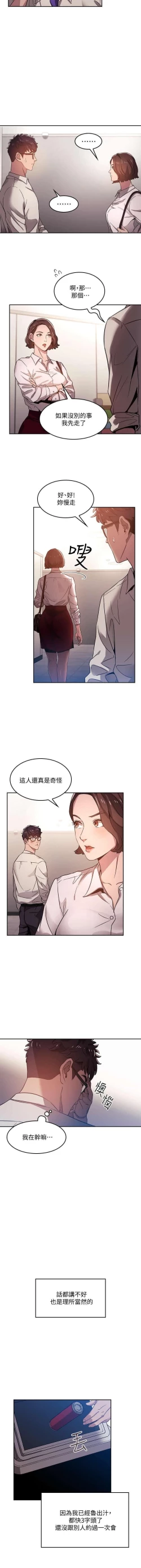 Page 14 of 朋友的媽媽 01-31 CHI manhwaroshi.blogspot.com