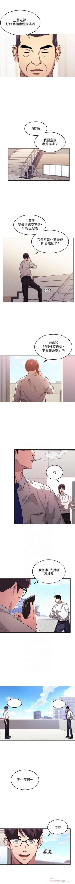 Page 151 of 朋友的媽媽 01-31 CHI manhwaroshi.blogspot.com