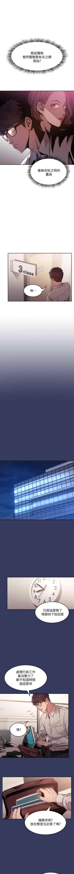 Page 15 of 朋友的媽媽 01-31 CHI manhwaroshi.blogspot.com