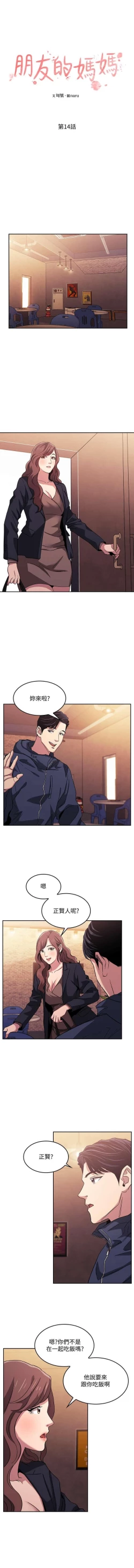 Page 163 of 朋友的媽媽 01-31 CHI manhwaroshi.blogspot.com