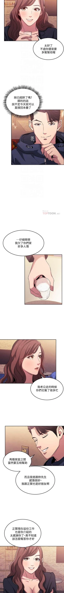 Page 166 of 朋友的媽媽 01-31 CHI manhwaroshi.blogspot.com