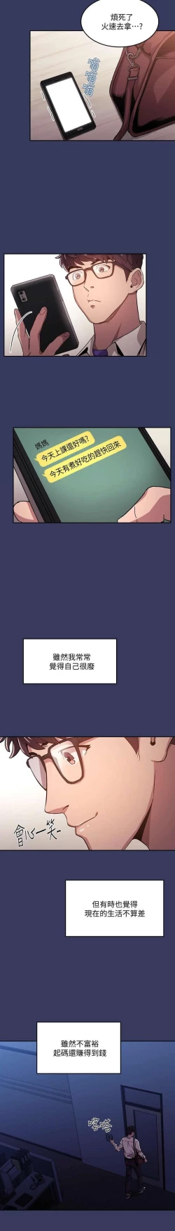 Page 16 of 朋友的媽媽 01-31 CHI manhwaroshi.blogspot.com