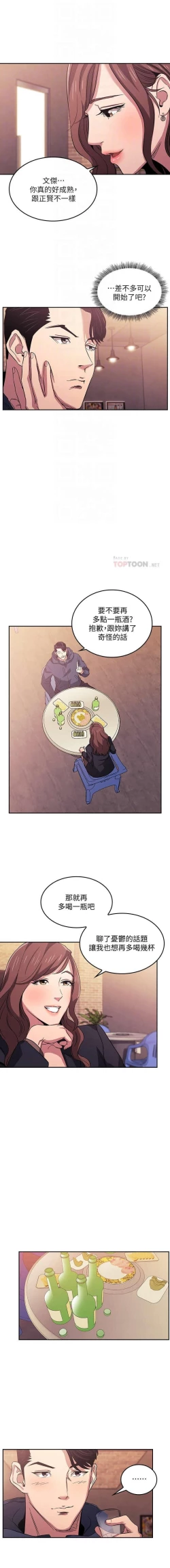 Page 170 of 朋友的媽媽 01-31 CHI manhwaroshi.blogspot.com