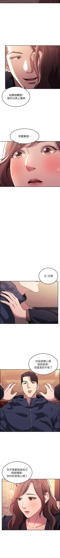 Page 172 of 朋友的媽媽 01-31 CHI manhwaroshi.blogspot.com