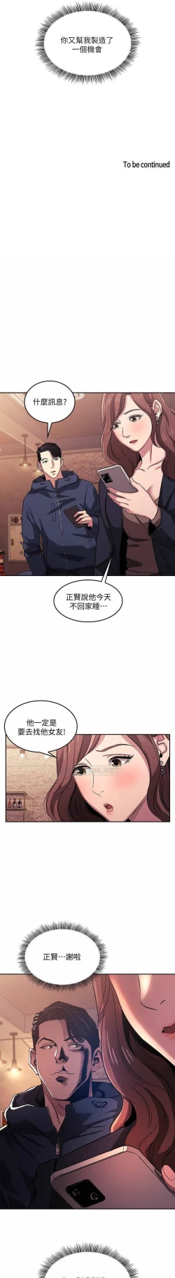 Page 174 of 朋友的媽媽 01-31 CHI manhwaroshi.blogspot.com