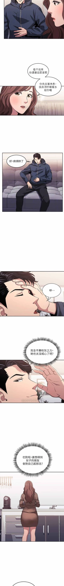 Page 178 of 朋友的媽媽 01-31 CHI manhwaroshi.blogspot.com