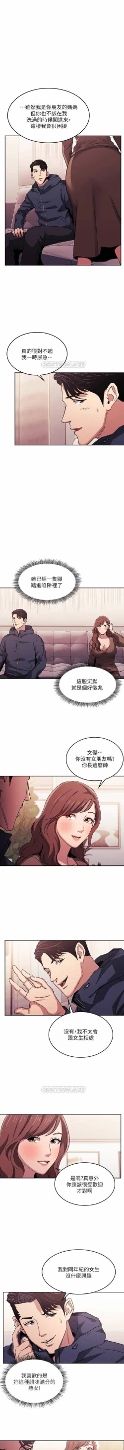 Page 194 of 朋友的媽媽 01-31 CHI manhwaroshi.blogspot.com