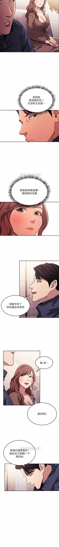 Page 195 of 朋友的媽媽 01-31 CHI manhwaroshi.blogspot.com