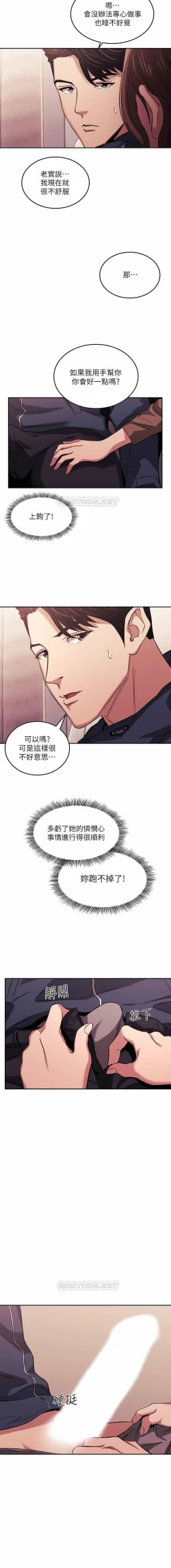 Page 197 of 朋友的媽媽 01-31 CHI manhwaroshi.blogspot.com