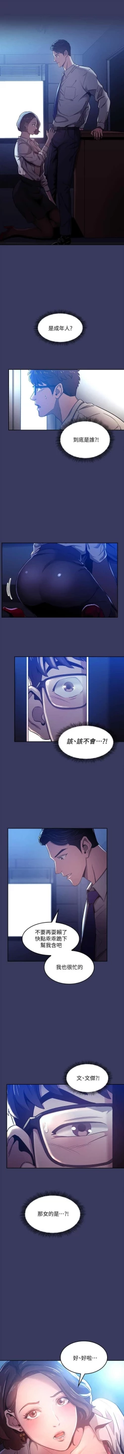 Page 19 of 朋友的媽媽 01-31 CHI manhwaroshi.blogspot.com