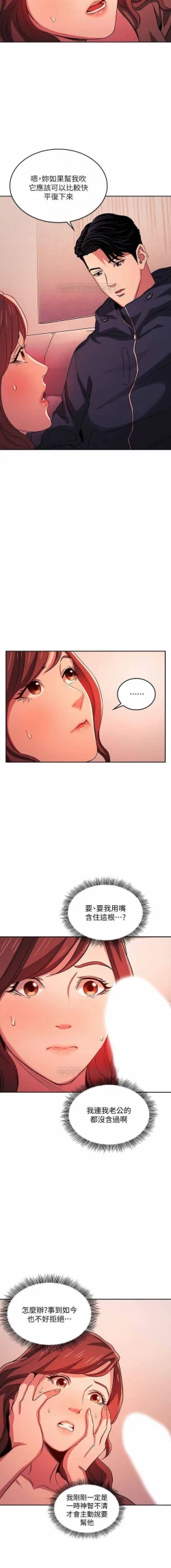 Page 202 of 朋友的媽媽 01-31 CHI manhwaroshi.blogspot.com