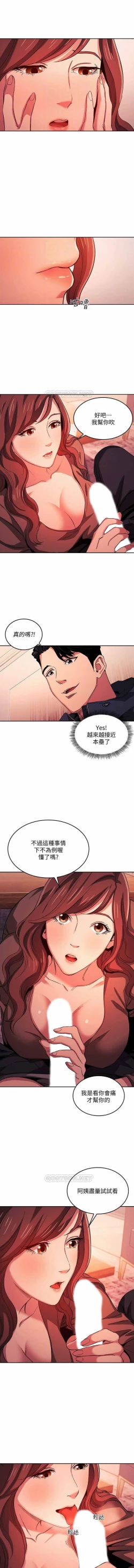 Page 203 of 朋友的媽媽 01-31 CHI manhwaroshi.blogspot.com