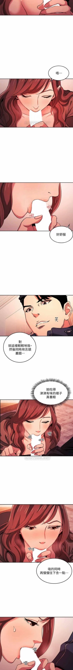 Page 204 of 朋友的媽媽 01-31 CHI manhwaroshi.blogspot.com