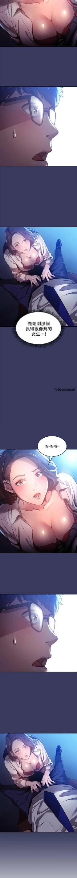 Page 20 of 朋友的媽媽 01-31 CHI manhwaroshi.blogspot.com