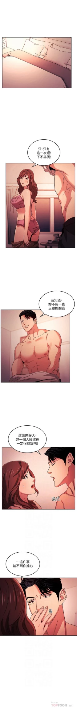 Page 217 of 朋友的媽媽 01-31 CHI manhwaroshi.blogspot.com