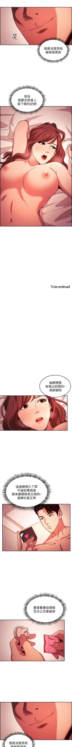 Page 224 of 朋友的媽媽 01-31 CHI manhwaroshi.blogspot.com