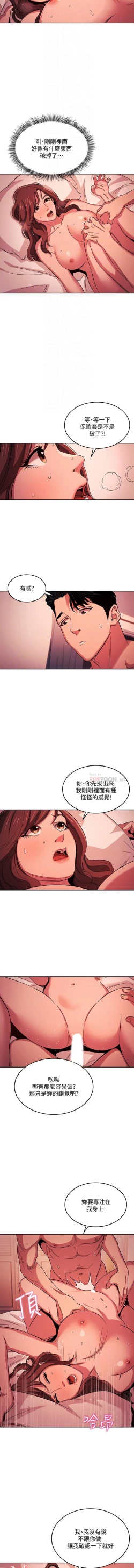 Page 233 of 朋友的媽媽 01-31 CHI manhwaroshi.blogspot.com