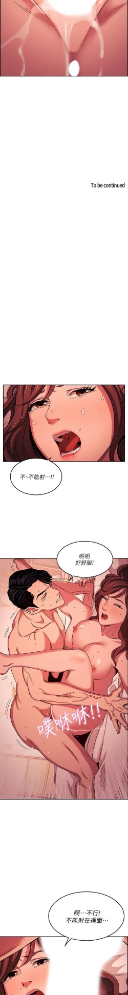 Page 238 of 朋友的媽媽 01-31 CHI manhwaroshi.blogspot.com
