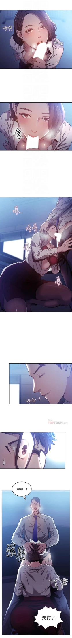 Page 23 of 朋友的媽媽 01-31 CHI manhwaroshi.blogspot.com