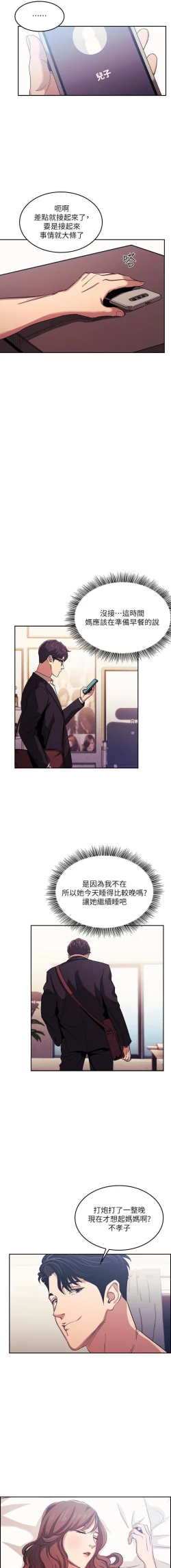 Page 250 of 朋友的媽媽 01-31 CHI manhwaroshi.blogspot.com