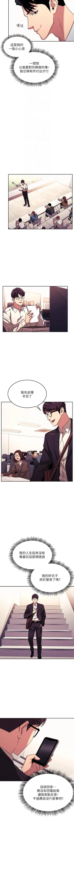 Page 254 of 朋友的媽媽 01-31 CHI manhwaroshi.blogspot.com