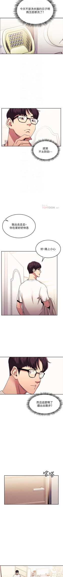 Page 259 of 朋友的媽媽 01-31 CHI manhwaroshi.blogspot.com