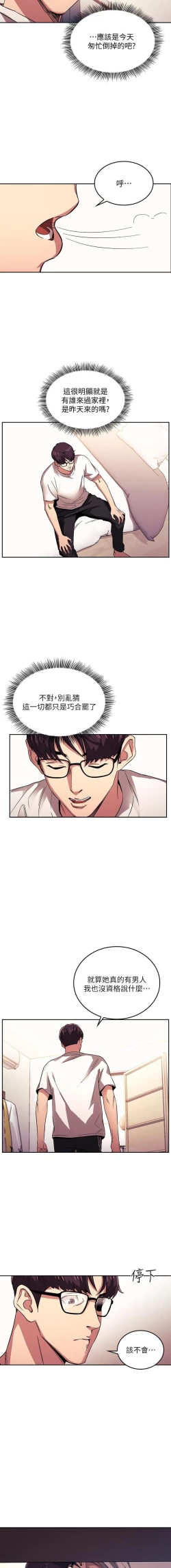 Page 261 of 朋友的媽媽 01-31 CHI manhwaroshi.blogspot.com