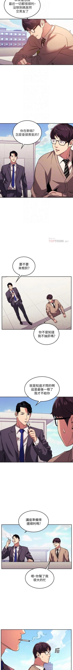 Page 268 of 朋友的媽媽 01-31 CHI manhwaroshi.blogspot.com