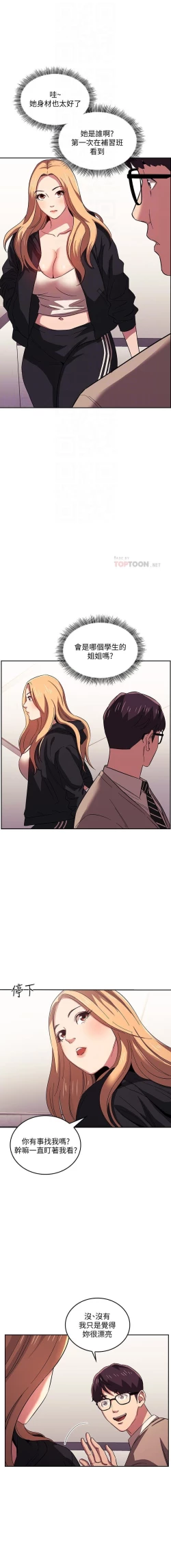 Page 270 of 朋友的媽媽 01-31 CHI manhwaroshi.blogspot.com