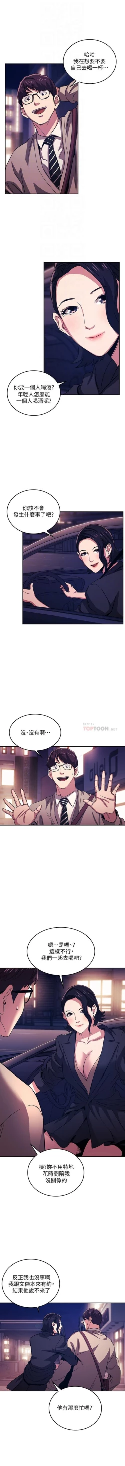 Page 273 of 朋友的媽媽 01-31 CHI manhwaroshi.blogspot.com