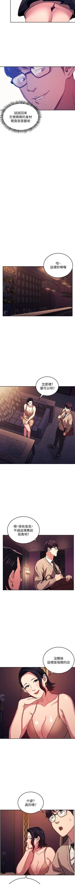 Page 275 of 朋友的媽媽 01-31 CHI manhwaroshi.blogspot.com