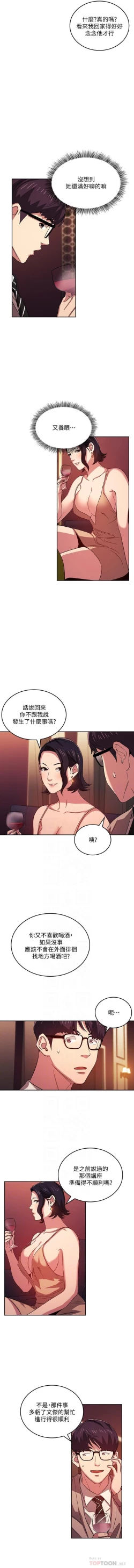 Page 280 of 朋友的媽媽 01-31 CHI manhwaroshi.blogspot.com