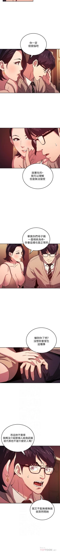 Page 283 of 朋友的媽媽 01-31 CHI manhwaroshi.blogspot.com