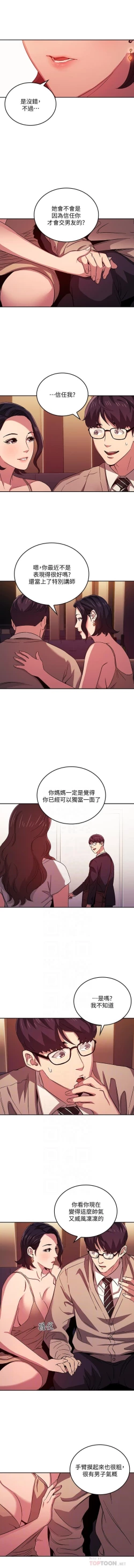 Page 284 of 朋友的媽媽 01-31 CHI manhwaroshi.blogspot.com