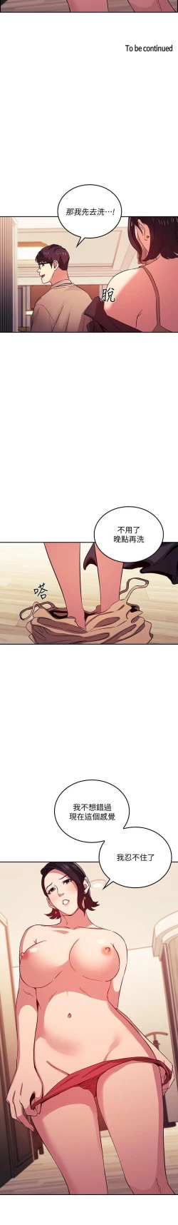 Page 301 of 朋友的媽媽 01-31 CHI manhwaroshi.blogspot.com