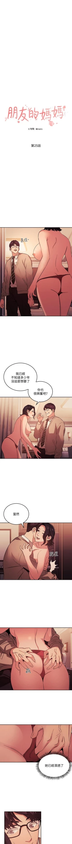 Page 302 of 朋友的媽媽 01-31 CHI manhwaroshi.blogspot.com