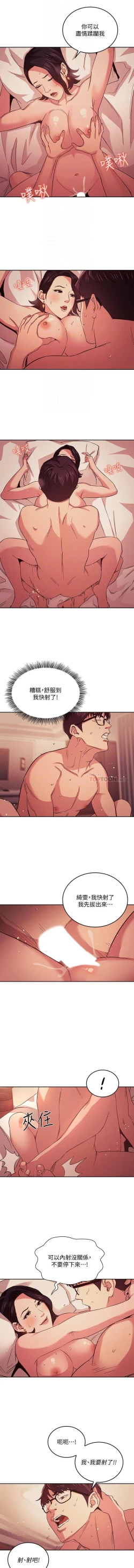 Page 310 of 朋友的媽媽 01-31 CHI manhwaroshi.blogspot.com