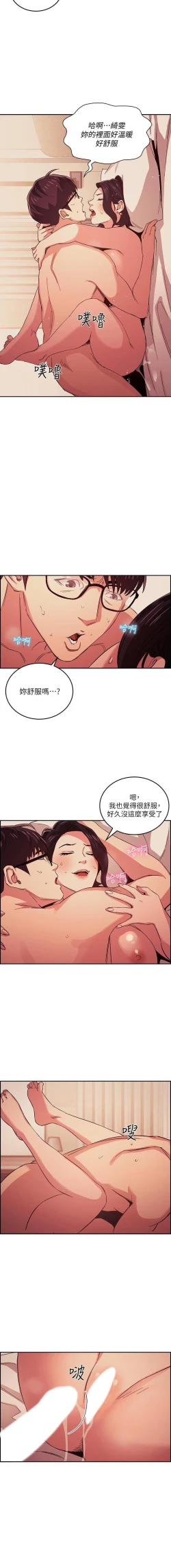 Page 311 of 朋友的媽媽 01-31 CHI manhwaroshi.blogspot.com