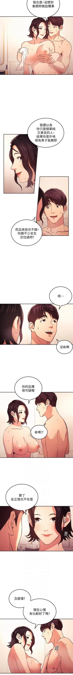 Page 320 of 朋友的媽媽 01-31 CHI manhwaroshi.blogspot.com