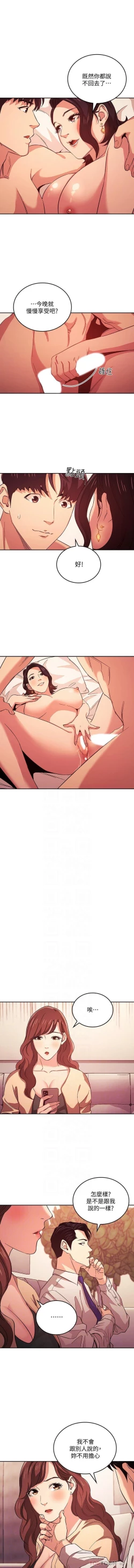 Page 328 of 朋友的媽媽 01-31 CHI manhwaroshi.blogspot.com