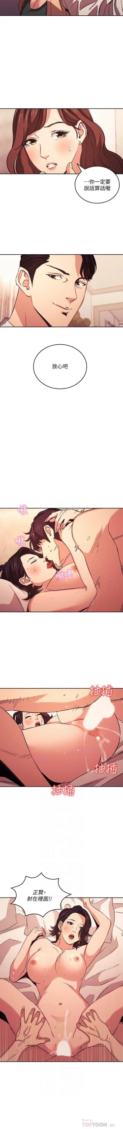 Page 329 of 朋友的媽媽 01-31 CHI manhwaroshi.blogspot.com