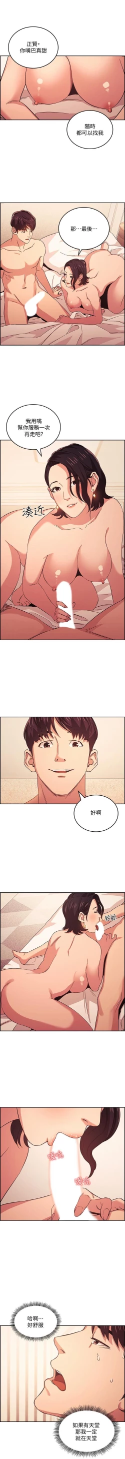 Page 334 of 朋友的媽媽 01-31 CHI manhwaroshi.blogspot.com