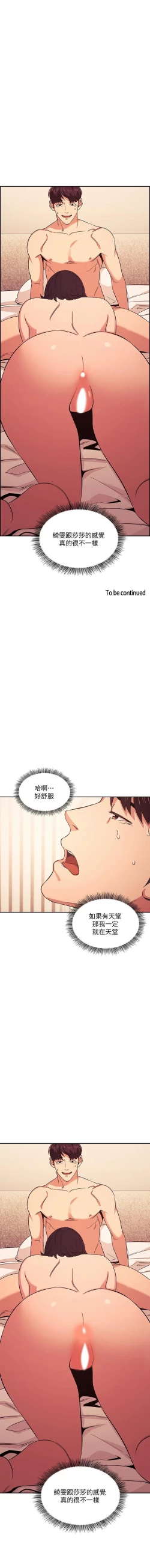 Page 335 of 朋友的媽媽 01-31 CHI manhwaroshi.blogspot.com