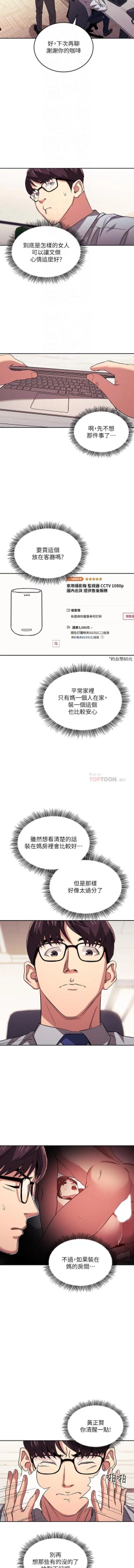 Page 338 of 朋友的媽媽 01-31 CHI manhwaroshi.blogspot.com