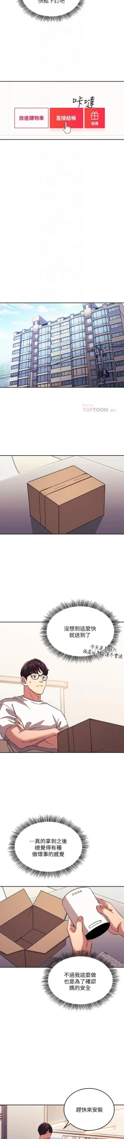 Page 339 of 朋友的媽媽 01-31 CHI manhwaroshi.blogspot.com