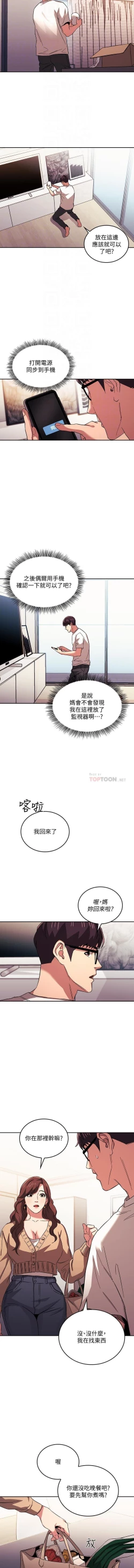 Page 340 of 朋友的媽媽 01-31 CHI manhwaroshi.blogspot.com