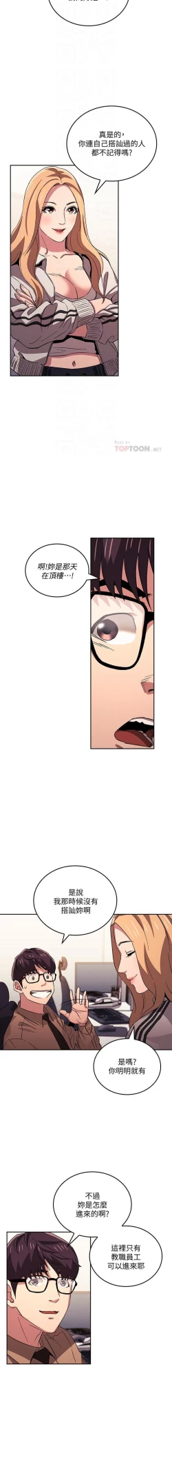 Page 343 of 朋友的媽媽 01-31 CHI manhwaroshi.blogspot.com