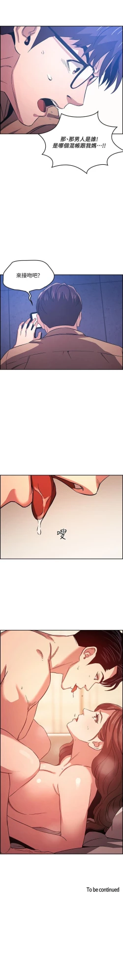 Page 348 of 朋友的媽媽 01-31 CHI manhwaroshi.blogspot.com