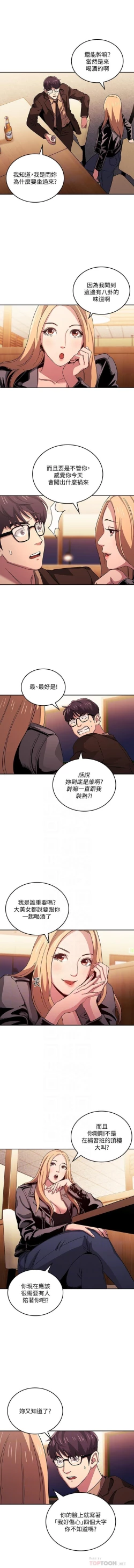Page 357 of 朋友的媽媽 01-31 CHI manhwaroshi.blogspot.com